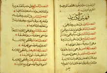 Folios 4b and 5a from Būlus ibn Qustantīn al-Malakī al-Shābūrī's Natījat al-matlūbāt fī ma’rifat al-hummayāt. The ivory, semi-glossy paper has horizontal laid lines, single chain lines, and is watermarked. The paper is slightly yellowed near the edges and slightly water damaged. The text is written in a medium-small, widely spaced naskh script, in black ink with headings in red and red overlinings. The text area is frame-ruled. There are catchwords.