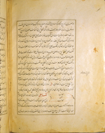 Folio 7b of Ibn Ilyās' Tashrīḥ-i badan-i insān (The Anatomy of the Human Body) featuring a diagram of cranial sutures, drawn in red and black ink towards the bottom of the page. The paper is thick, creamy, opaque and burnished with faint irregular laid lines. The text is written in a careful and elegant nasta‘liq script within frames of two thin inked lines with the area between filled with gilt. Black ink with rubrications.