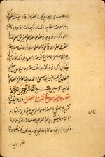 Folio 88b of MS P 26 which features the beginning of an Arabic translation of Galen's Maqālat fī tashrīḥ al-‘aḍal  (Treatise on the Anatomy of Muscles). The very glossy beige paper has occasional thin patches and indistinct wavy horizontal laid lines. The text is written in a medium-small, careful and professional naskh with some ta‘liq characteristics.