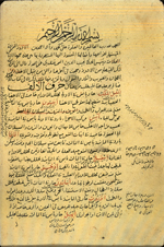 The opening page of al-Adwiyah al-mufradah al-musta‘malah bi-khawaṣṣhā wa-af‘ālhā al-mashhūrah bi-hā bi-hā (Useful Simple Remedies with Their Properties and Utilities for Which They are Renowned) by Najīb al-Dīn al-Samarqandī. The thick, lightly-glossed, biscuit paper has indistinct wavy laid lines. The text is written in a small naskh script, in black ink. There are headings in red and also in a large black script. There are notes in the right and bottom margins.