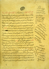 Folio 1b from MS A 70 which begins the alchemical treatise Kitāb al-Sirr al-sārr wa-sirr al-asrār (The Book of the Secret of Joy and the Secret of Secrets) attributed to Jābir ibn Ḥayyān. The biscuit, fibrous paper has a nearly matte finish. The text is written in a small, compact naskh script using black ink with headings and overlinings in red.