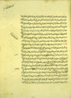 Folio 21a from MS A 70 which is the second folio from the alchemical treatise Kitāb al-Iḥqāq min sab‘īn (The Book of Seventy Truths) by Abū Bakr Muḥammad ibn Zakarīyā’ al-Rāzī. The paper is a biscuit, fibrous paper having a nearly matte finish. The text is written in a small, compact naskh script using black ink with headings and overlinings in red.