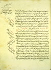 Folio 22a from MS A 70 which on the lower half is the beginning of Kitāb al-Hirmīs (The Book of Hermes), an untitled alchemical treatise attributed to Hermes Trismegistus. The upper half contains the end of an alchemical treatise by al-Rāzī titled Kitāb al-Iḥqāq min sab‘īn. The biscuit, fibrous paper has a nearly matte finish. The text is written in a small, compact naskh script using black ink with headings and overlinings in red.