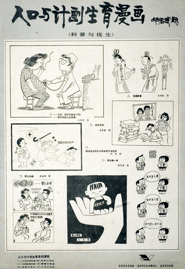 Poster featuring 5 single panel cartoons, 1 two panel cartoon, and 1 four panel cartoon, title above