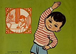 Poster showing a boy wearing a red and white striped shirt and blue shorts bend at the waist, his left hand over his hip, and his right arm stretched over his head. A soccer ball rests nearby. An inset image shows a girl sitting on the edge of her bed in the early morning, fastening her show, with a rooster perching on the windowsill behind her