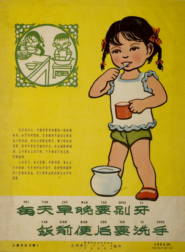 Poster showing a girl in a frilly white undershirt stands before a vessel on the ground, holding a red cup in one hand and brushing her teeth with the other. An inset image shows a girl sitting at a table eating rice while a boy washes his hands in a tub