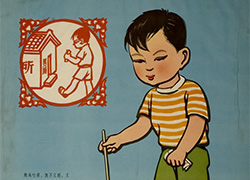 Poster showing a boy wearing shorts and a striped shirt stands over a small pot, spitting into it. In his right hand is a long-handled lid for the pot; in his left he clutches a rolled-up cloth. An inset image shows a boy walking toward an outhouse with a rolled-up cloth