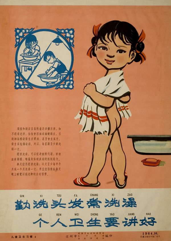 Poster showing a little girl with red ribbons in her hair standing sideways with only a white towel draped over her body and a tub of water and bar of soap behind. An inset image shows a girl leaning over a tub of water rinsing her hair and a boy sitting on a stool with his legs in a tub scrubbing his feet