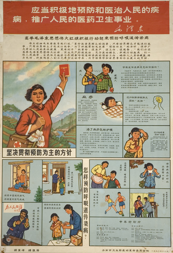 A poster with drawn images of people and text in blue rectangles, red banner with title on top