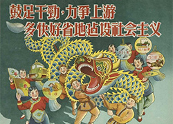 Advertisement with a top image showing people performing a dragon dance parade, below is an image showing pharmaceutical products of ointments and medicine