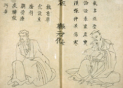 Page opening of a book with Chinese characters and drawings